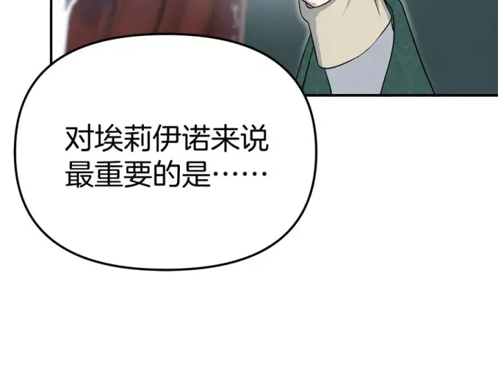《我在死敌家当团宠》第54话 要对我下手了！图242
