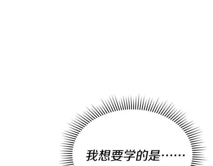 《我在死敌家当团宠》第54话 要对我下手了！图243