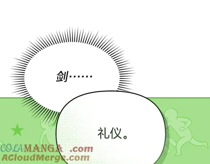 《我在死敌家当团宠》第54话 要对我下手了！图245