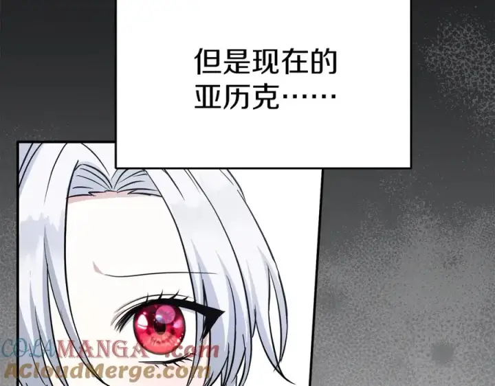 《我在死敌家当团宠》第54话 要对我下手了！图33