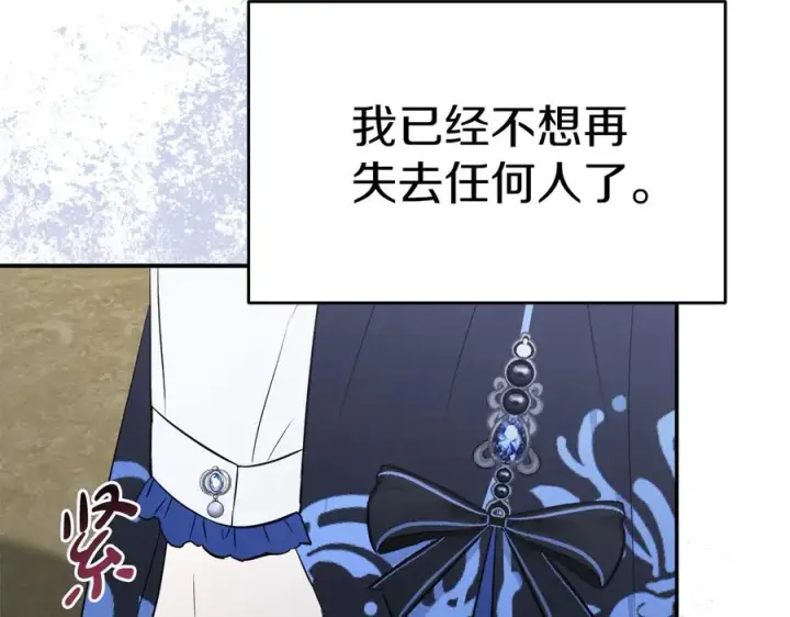 《我在死敌家当团宠》第54话 要对我下手了！图40