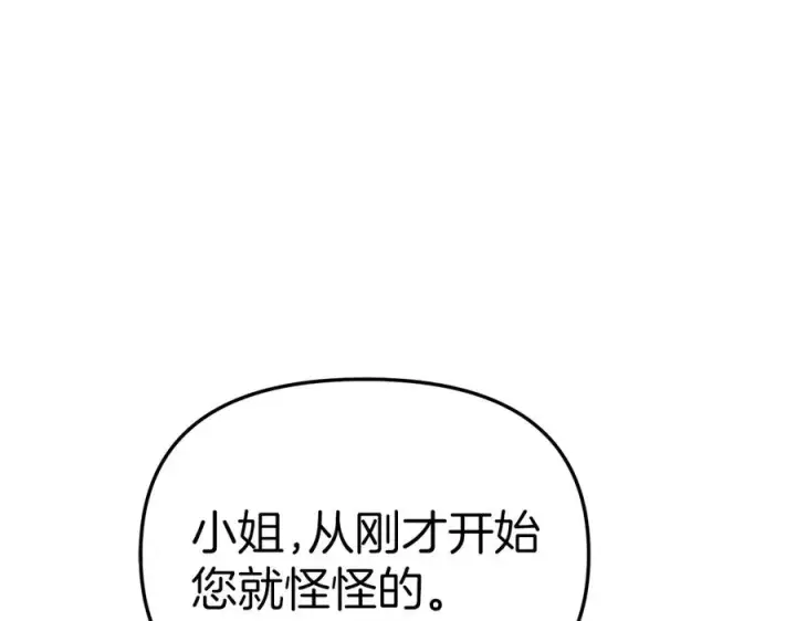 《我在死敌家当团宠》第54话 要对我下手了！图42