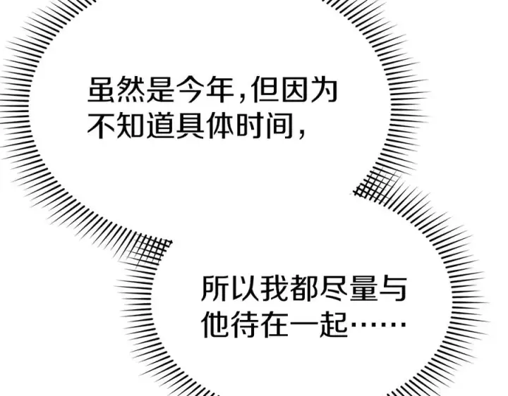 《我在死敌家当团宠》第54话 要对我下手了！图46