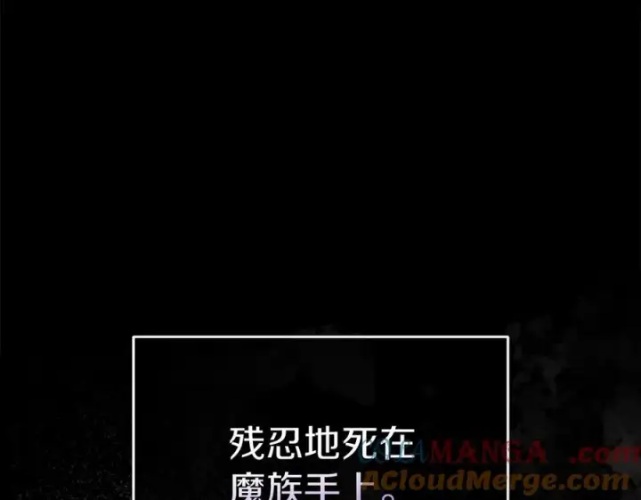 《我在死敌家当团宠》第54话 要对我下手了！图5