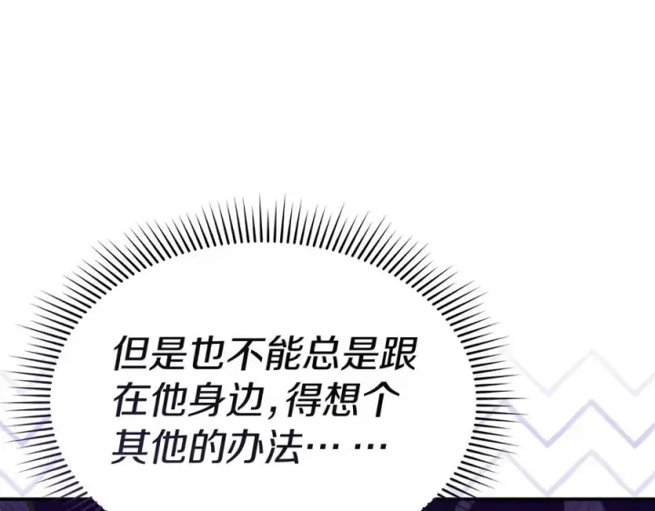 《我在死敌家当团宠》第54话 要对我下手了！图50