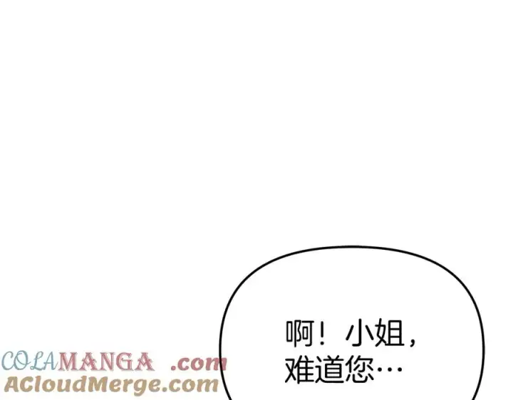《我在死敌家当团宠》第54话 要对我下手了！图53