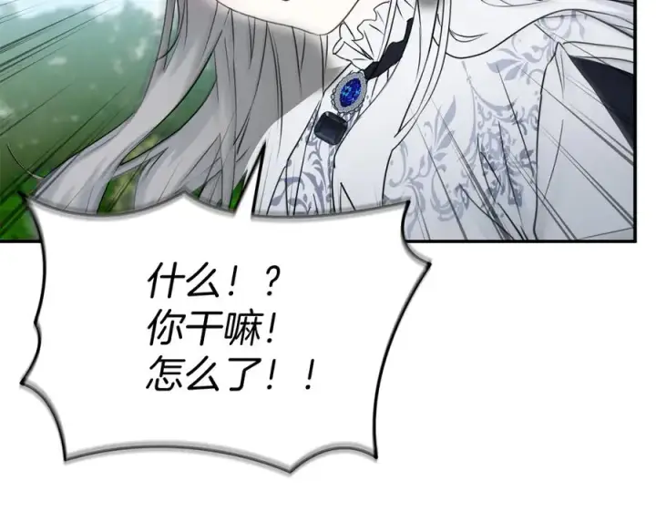 《我在死敌家当团宠》第54话 要对我下手了！图55