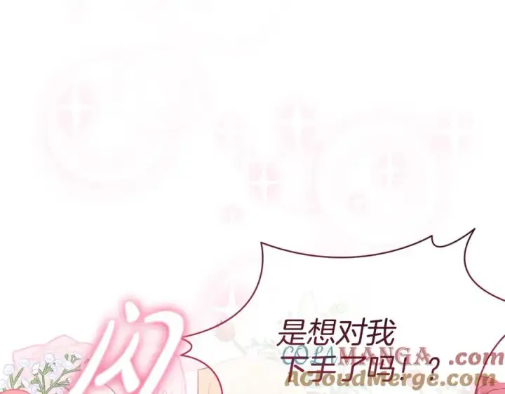 《我在死敌家当团宠》第54话 要对我下手了！图57