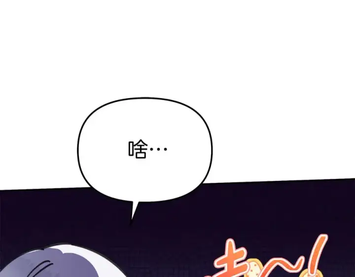 《我在死敌家当团宠》第54话 要对我下手了！图62