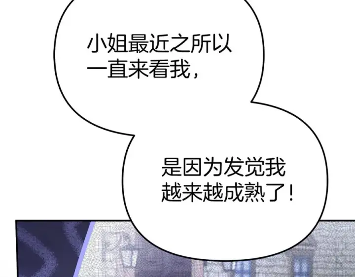 《我在死敌家当团宠》第54话 要对我下手了！图66