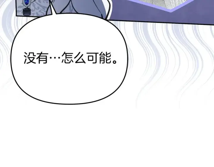 《我在死敌家当团宠》第54话 要对我下手了！图68
