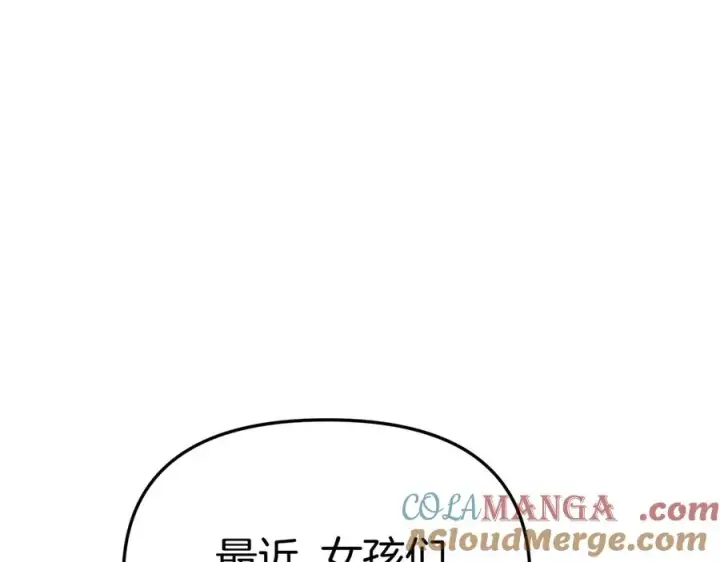 《我在死敌家当团宠》第54话 要对我下手了！图69