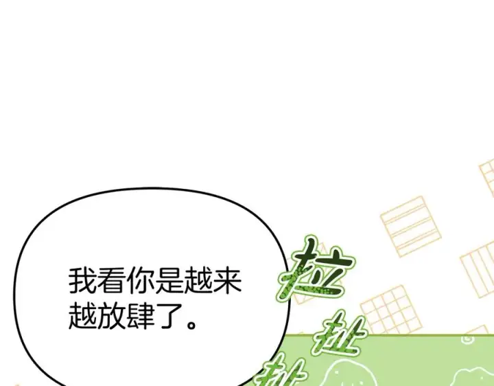 《我在死敌家当团宠》第54话 要对我下手了！图78