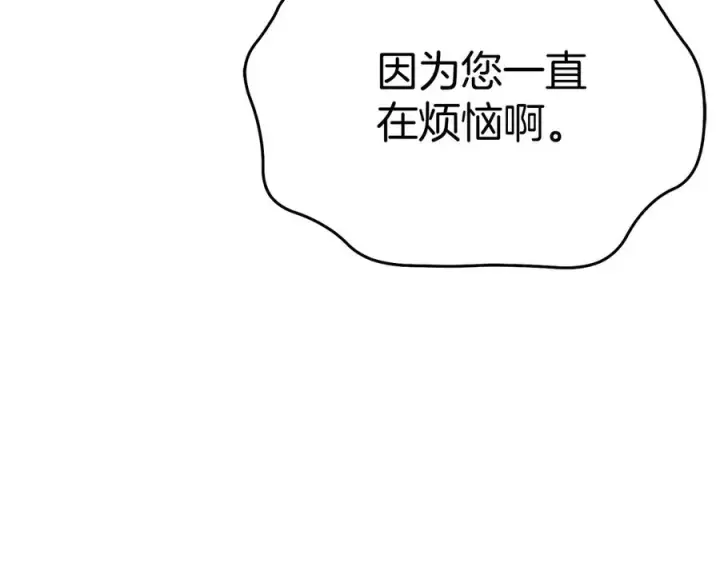 《我在死敌家当团宠》第54话 要对我下手了！图80
