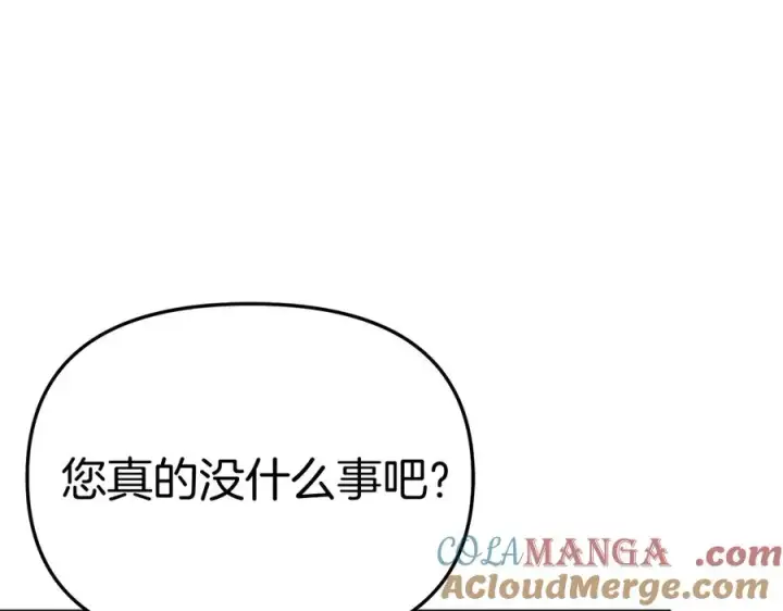 《我在死敌家当团宠》第54话 要对我下手了！图81