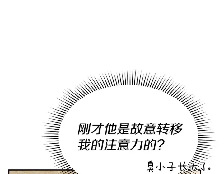 《我在死敌家当团宠》第54话 要对我下手了！图84