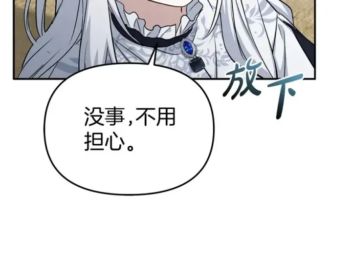 《我在死敌家当团宠》第54话 要对我下手了！图86