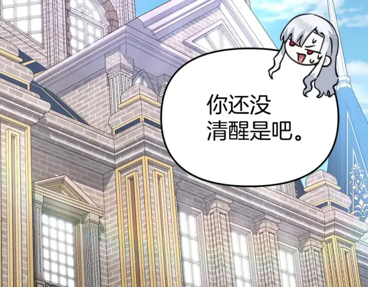《我在死敌家当团宠》第54话 要对我下手了！图90