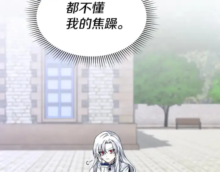 《我在死敌家当团宠》第54话 要对我下手了！图98
