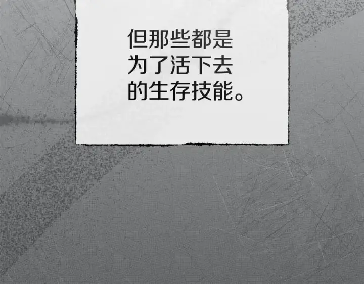 《我在死敌家当团宠》第55话 有限的陪伴图102