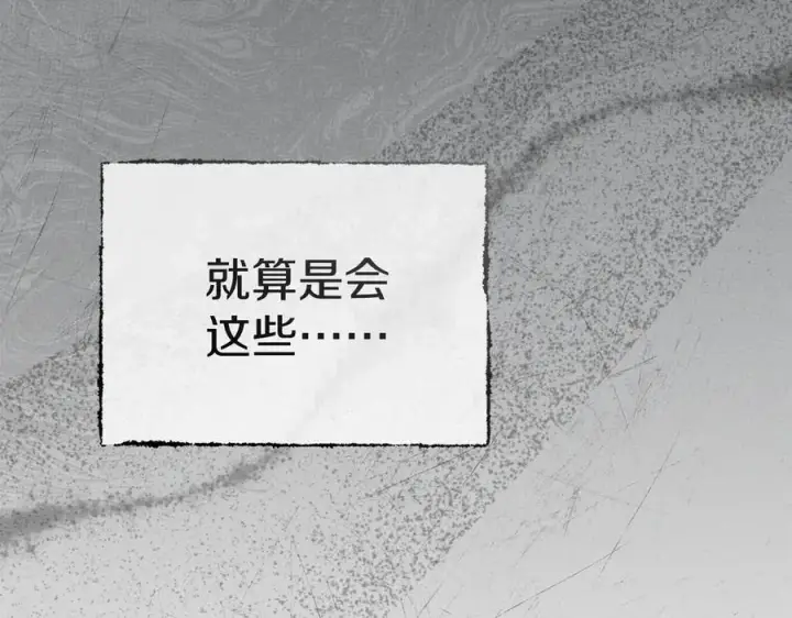 《我在死敌家当团宠》第55话 有限的陪伴图107