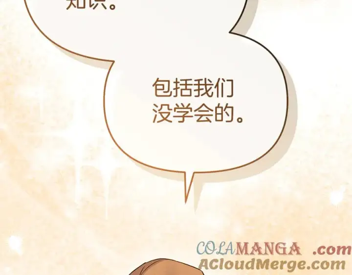 《我在死敌家当团宠》第55话 有限的陪伴图113