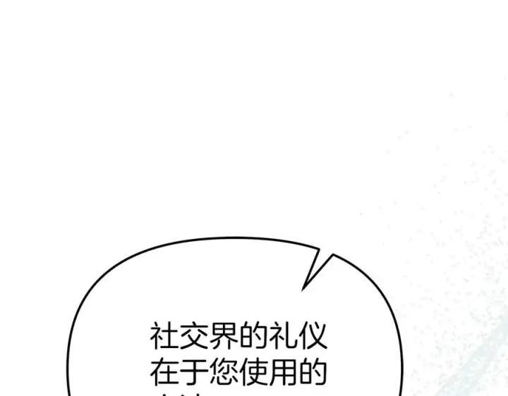《我在死敌家当团宠》第55话 有限的陪伴图127