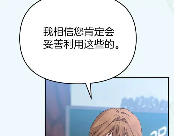 《我在死敌家当团宠》第55话 有限的陪伴图131