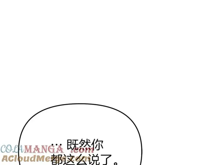 《我在死敌家当团宠》第55话 有限的陪伴图137