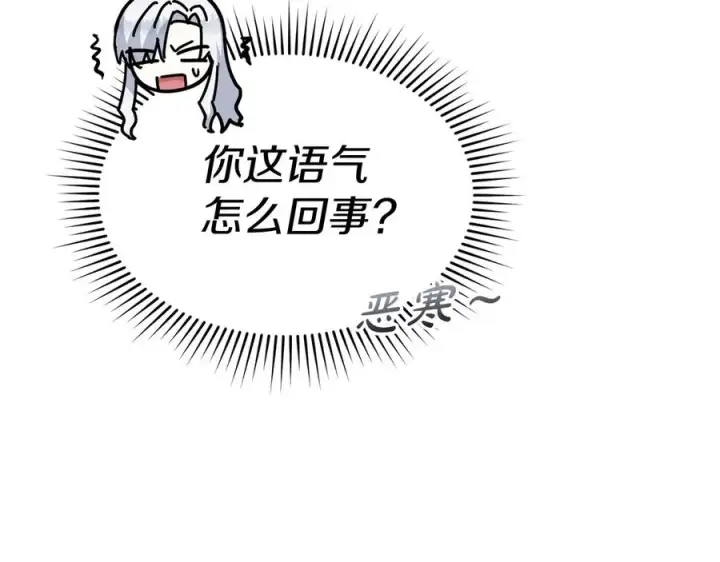 《我在死敌家当团宠》第55话 有限的陪伴图14