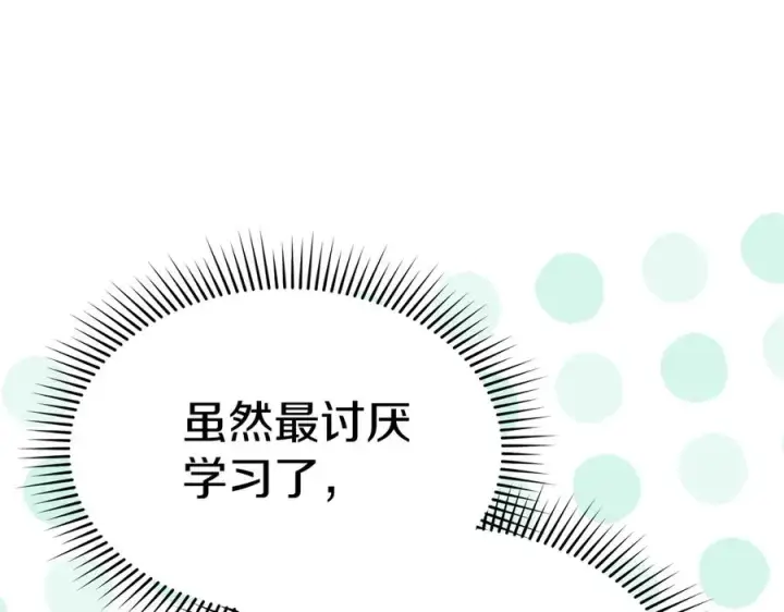 《我在死敌家当团宠》第55话 有限的陪伴图140