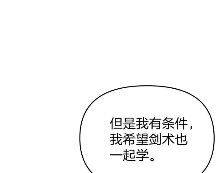 《我在死敌家当团宠》第55话 有限的陪伴图142