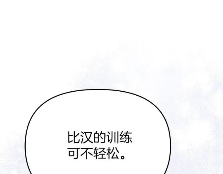 《我在死敌家当团宠》第55话 有限的陪伴图152