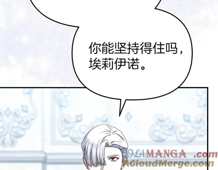 《我在死敌家当团宠》第55话 有限的陪伴图153