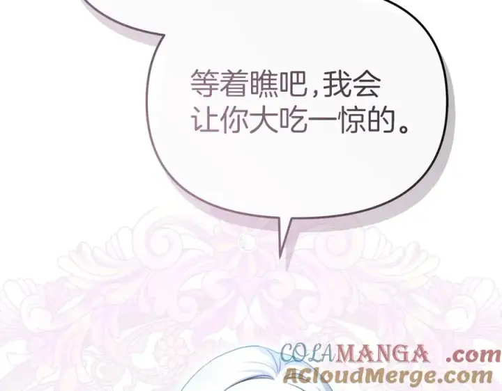 《我在死敌家当团宠》第55话 有限的陪伴图157