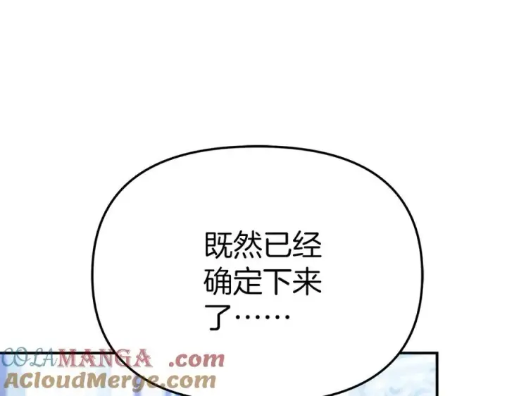 《我在死敌家当团宠》第55话 有限的陪伴图161