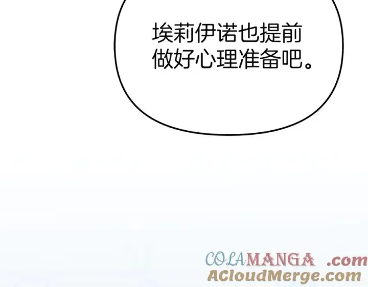 《我在死敌家当团宠》第55话 有限的陪伴图165