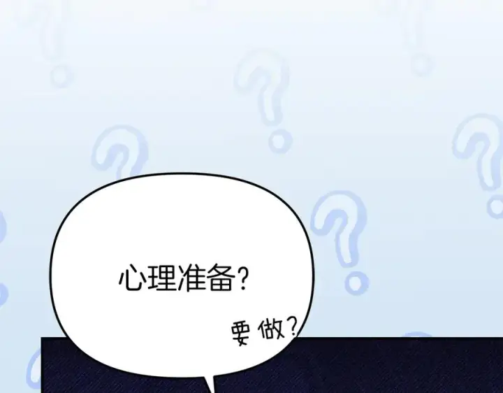 《我在死敌家当团宠》第55话 有限的陪伴图166