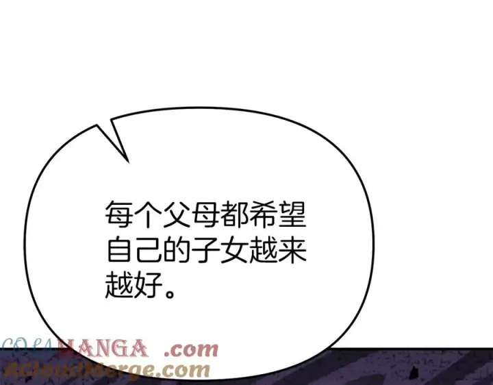 《我在死敌家当团宠》第55话 有限的陪伴图169