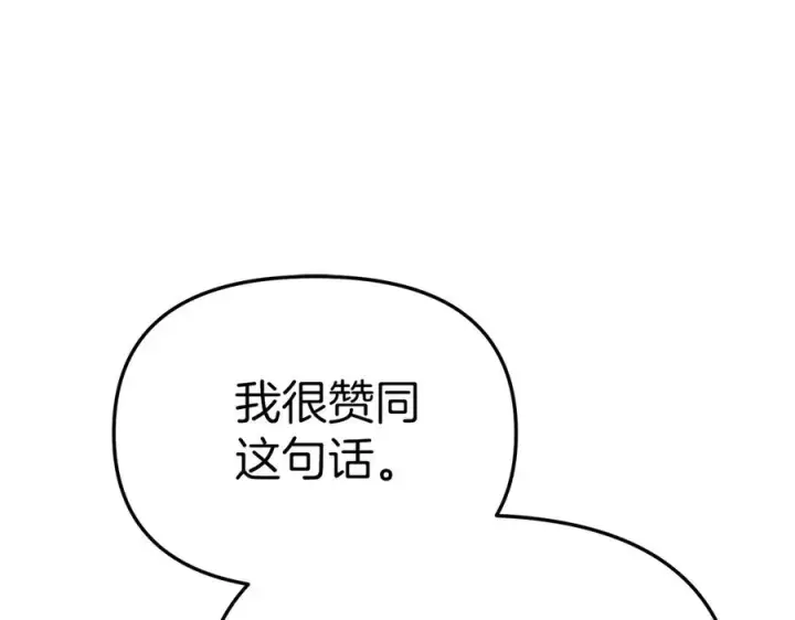 《我在死敌家当团宠》第55话 有限的陪伴图172