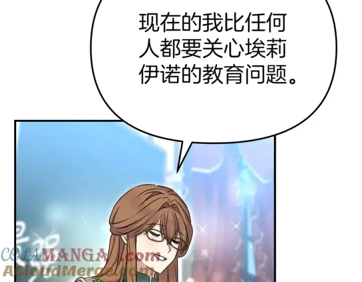 《我在死敌家当团宠》第55话 有限的陪伴图173