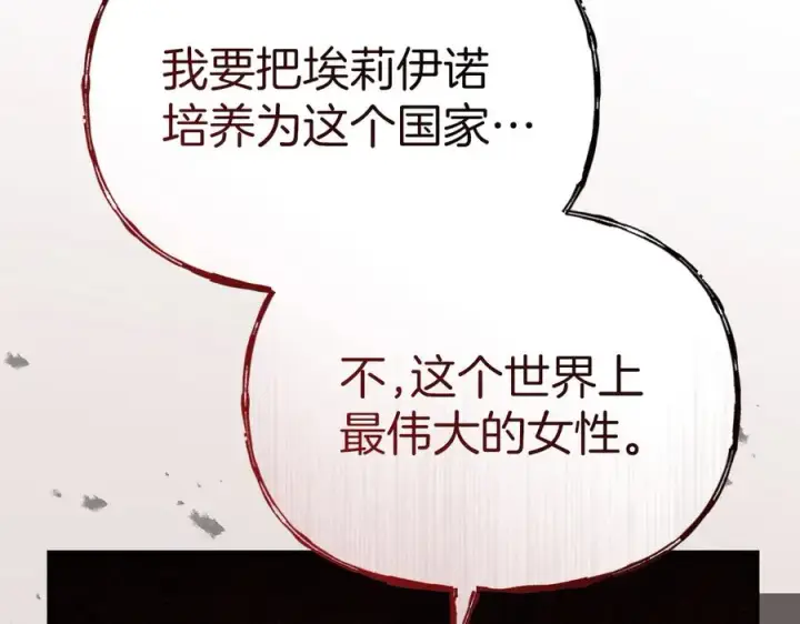《我在死敌家当团宠》第55话 有限的陪伴图176