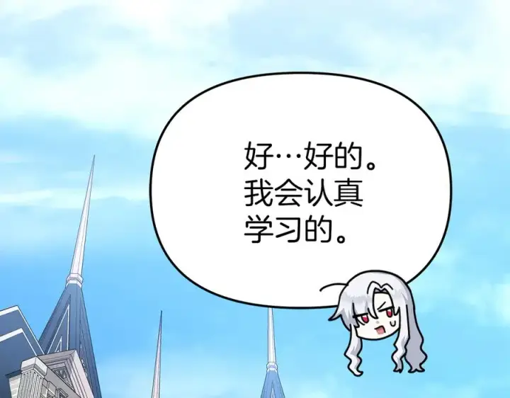 《我在死敌家当团宠》第55话 有限的陪伴图183