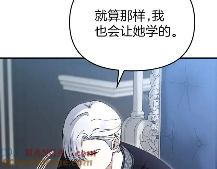 《我在死敌家当团宠》第55话 有限的陪伴图197