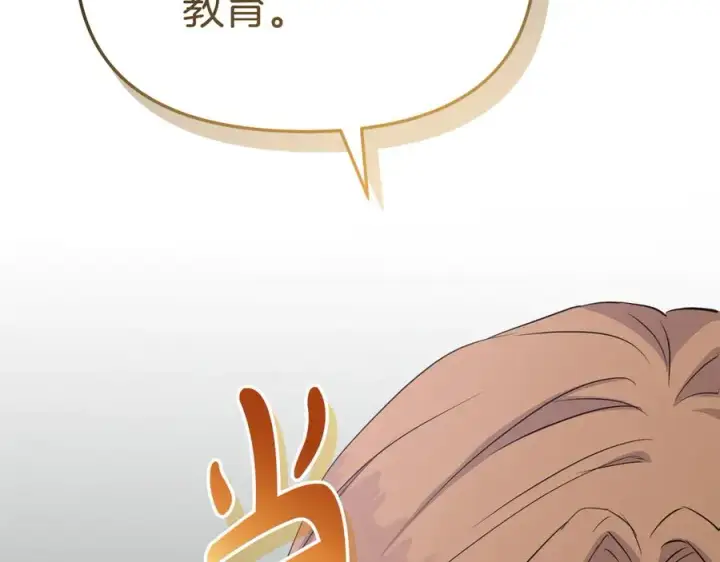 《我在死敌家当团宠》第55话 有限的陪伴图2