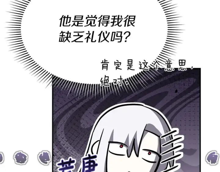 《我在死敌家当团宠》第55话 有限的陪伴图20