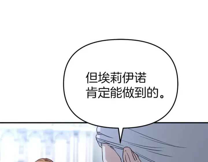 《我在死敌家当团宠》第55话 有限的陪伴图200