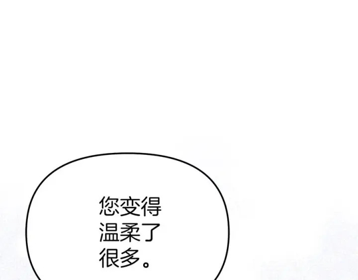 《我在死敌家当团宠》第55话 有限的陪伴图203