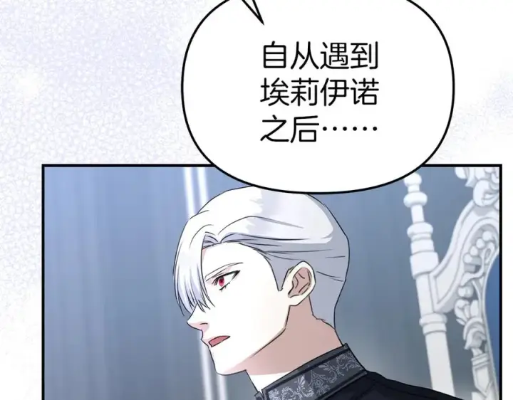 《我在死敌家当团宠》第55话 有限的陪伴图206
