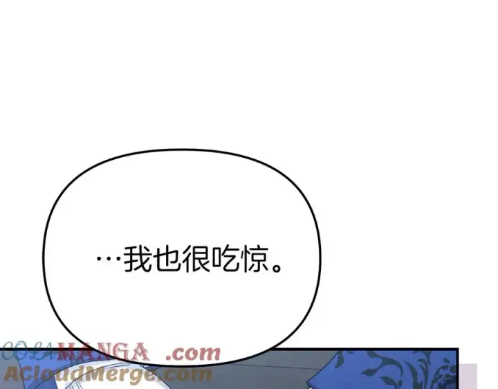 《我在死敌家当团宠》第55话 有限的陪伴图209
